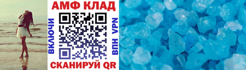 Купить  Корсаков  АМФЕТАМИН VHQ 