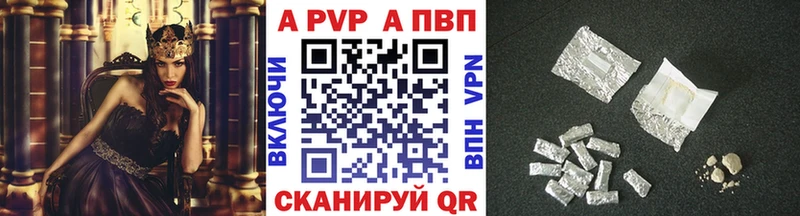 APVP Crystall  Купить закладки  Корсаков 