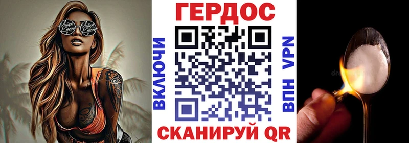 ГЕРОИН VHQ  Купить где  Корсаков 