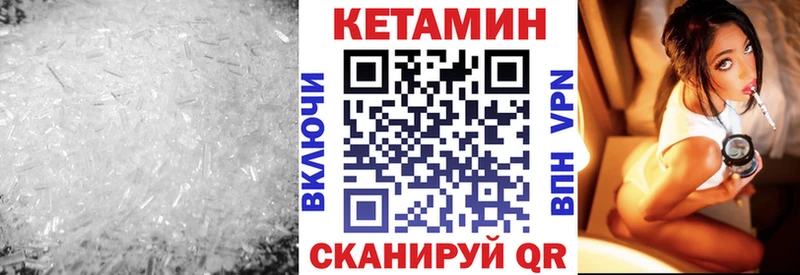 Купить где  Корсаков  Кетамин VHQ 
