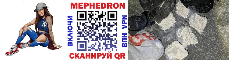 Мефедрон mephedrone  Купить закладки  Корсаков 