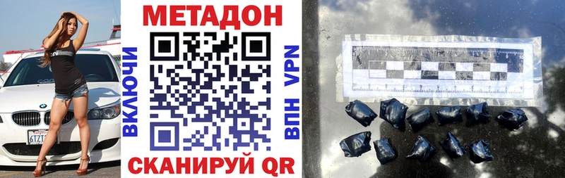 Купить где  Корсаков  Метадон кристалл 