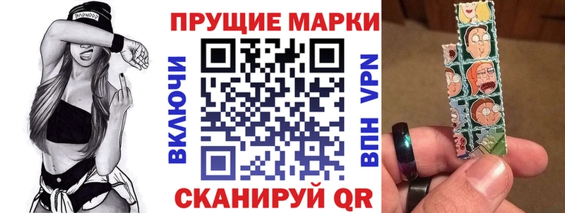 Марки 25I-NBOMe 1,8мг  Купить закладки  Корсаков 